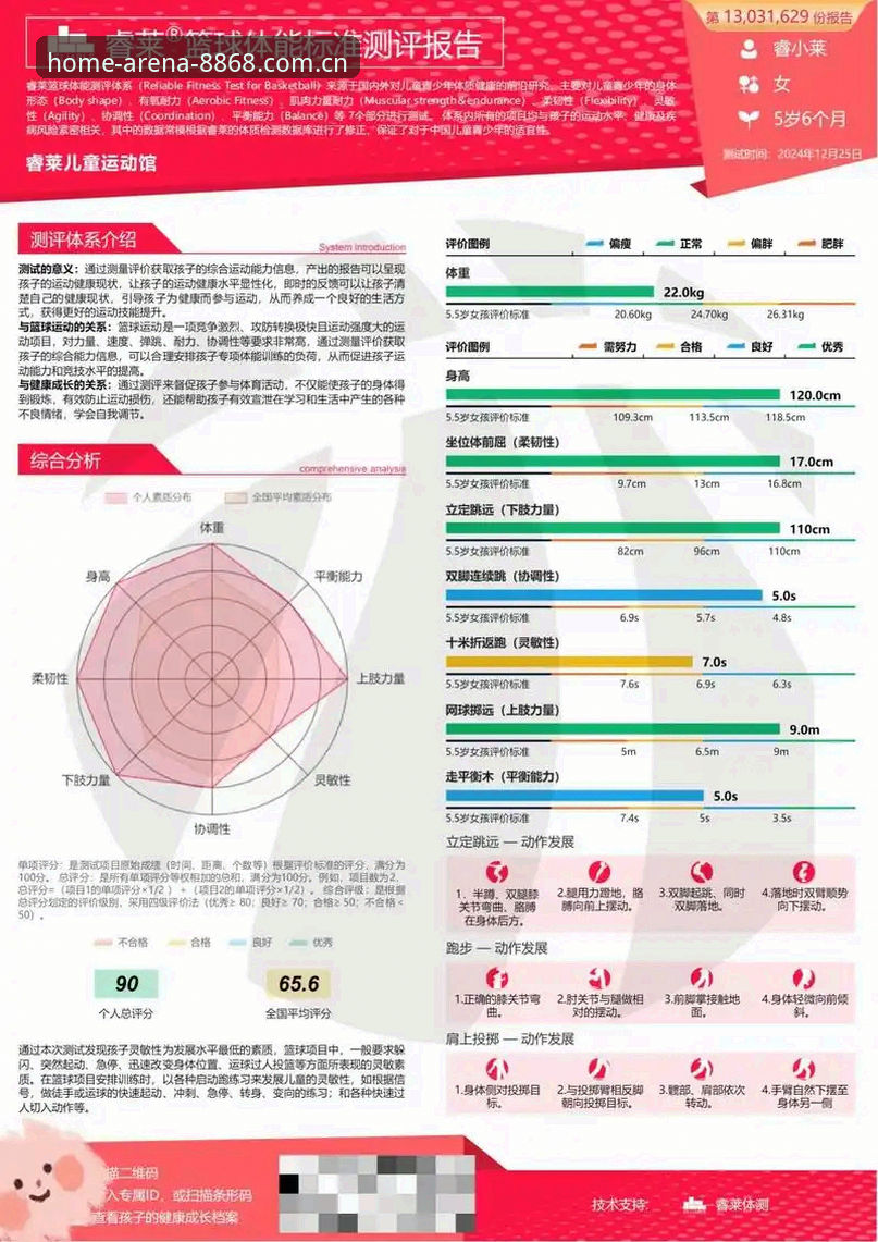 极酷8868中国官网使用技巧 揭秘8868体育官网不为人知的隐藏功能:一个数据控的深度体验报告